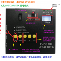 TS100多功能LVDS液晶测试盒信号机 LVDS万能点灯机