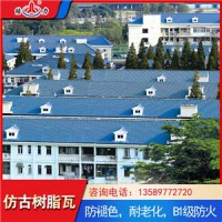 结力树脂仿古瓦 树脂彩瓦 山东聊城新型屋面瓦隔音降噪